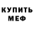 МЕТАДОН белоснежный Glebanoid No1