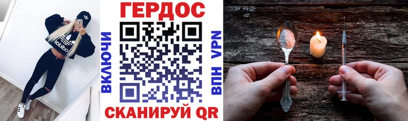 ГЕРОИН хмурый  Аркадак 