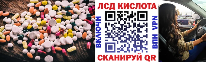Лсд 25 экстази кислота Аркадак