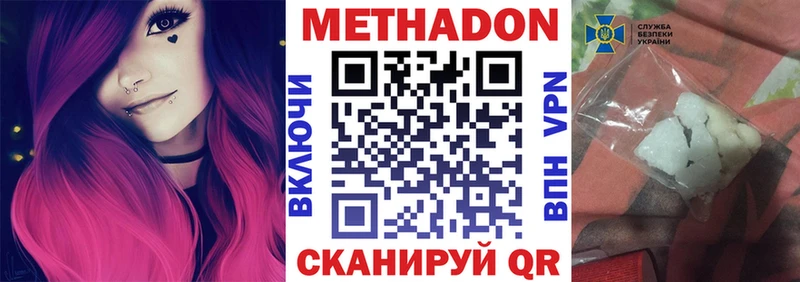 Метадон VHQ  цена наркотик  ОМГ ОМГ онион  Аркадак 